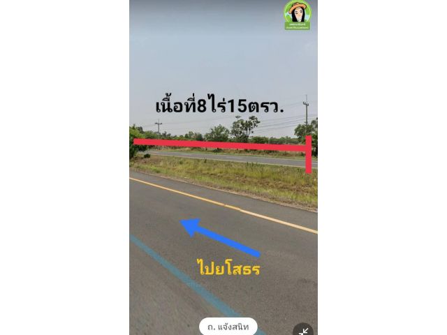 ที่ดินติดแจ้งสนิท ต.ยางขี้นก/เขื่องใน ยกแปลง 3.5 ล้าน