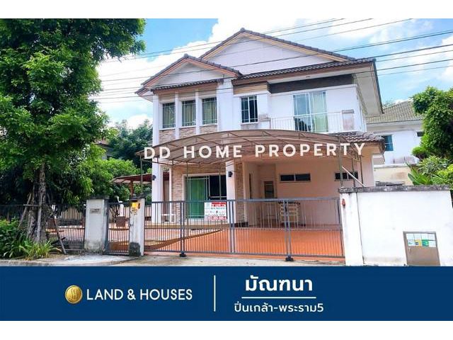 DD00567 ขาย หมู่บ้านมัณฑนา ปิ่นเกล้า-พระราม5