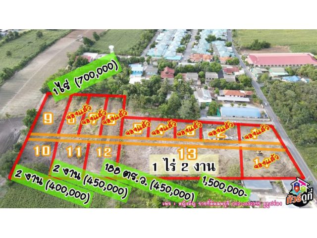 ที่ดินแบ่งขาย บ้านหนองสามห้าง ซอยเขานกยูง 3 ตำบลหน้าพระลาน