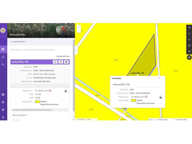 ขายที่ดิน15ไร่3งาน7ตรว. พื้นที่สีเหลือง หน้ากว้าง145ม. ถนน นบ.5027 ต.ไทรน้อย อ.ไทรน้อย จ.นนทบุรี