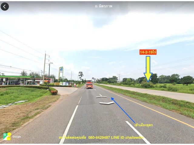 ###ขายที่ดิน 14.5ไร่ ติดถนนมิตรภาพ ตำบลหนองไผ่ เมืองอุดรธานี###