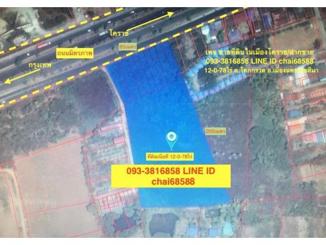 ###ขายที่ดินติดถนนมิตรภาพ ตรงข้าม AIS โคกกรวด เนื้อที่ 12-0-78ไร่ ขาเข้า กทม.###
