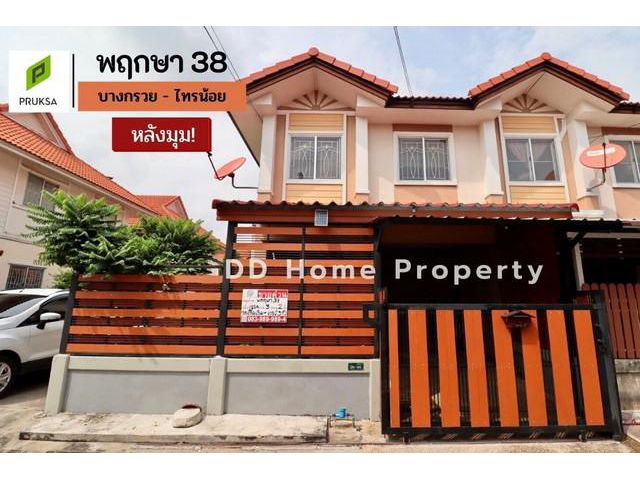 DD00569 ขาย หมู่บ้านพฤกษา38 (หลังมุม)