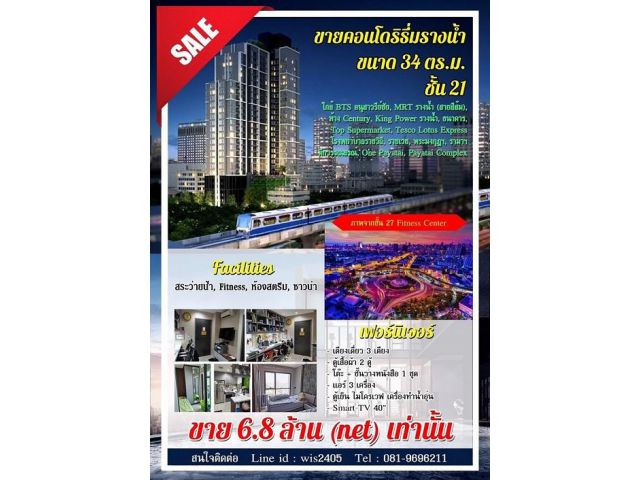 ขายคอนโด Rhythm Rangnam