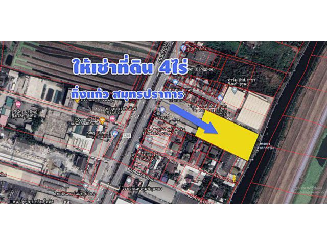 ให้เช่าที่ดิน4ไร่ ติดถนนใหญ่กิ่งแก้ว จ.สุมทรปราการ