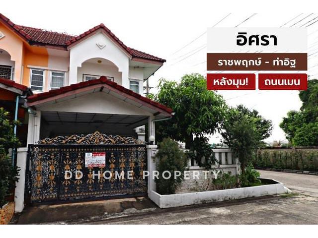 DD00579 ขาย หมู่บ้านอิศรา (หลังมุม)