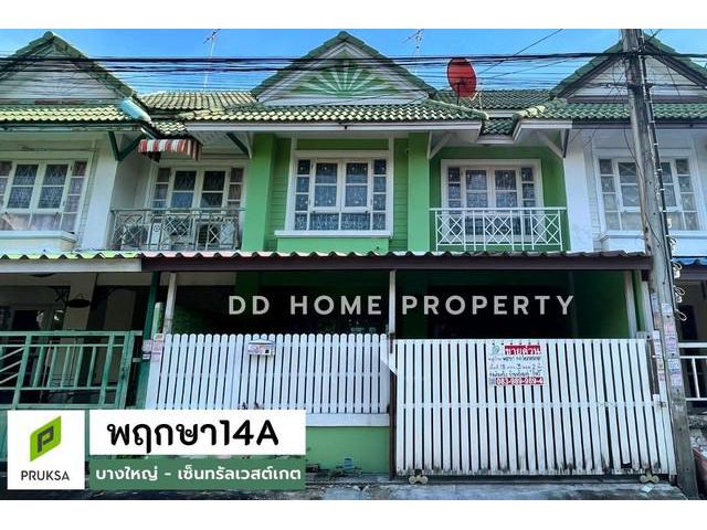 DD00577 ขาย หมู่บ้านพฤกษา14A (ซอยวัดลาดปลาดุก)