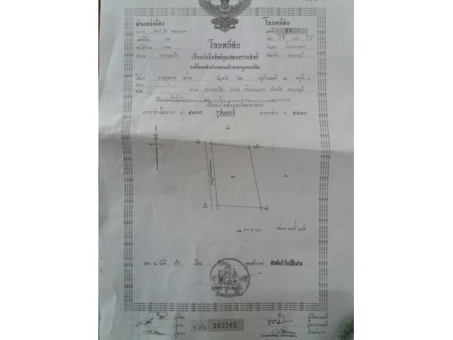 ขายที่ดินอำเภอห้วยกระเจา จังหวัดกาญจนบุรี