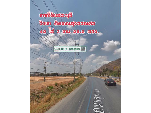 > ขายที่ดินสระบุรี ใกล้นิคมอุตสาหกรรมหนองแค ติดถนนสุวรรณศร 42 ไร่ 3 งาน 28.2 ตรว.