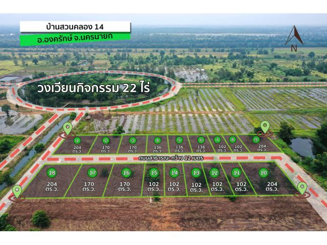 ขายด่วน ที่ดินเปล่าถมแล้ว คลอง 14 องค์รักษ์