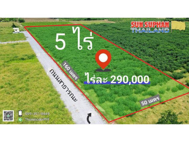 ขายที่ดินวิวเขาสวย เหมาะสร้างบ้านสวนยามเกษียณ โคกหนองนา พื้นที่มีความอุดมสมบูรณ์ดี น้ำไม่ท่วม