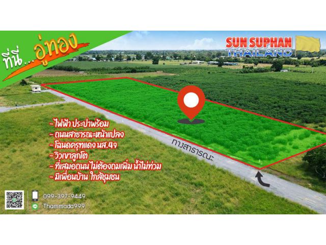 ขายที่ดินวิวเขาสวย เหมาะสร้างบ้านสวนยามเกษียณ โคกหนองนา พื้นที่มีความอุดมสมบูรณ์ดี น้ำไม่ท่วม