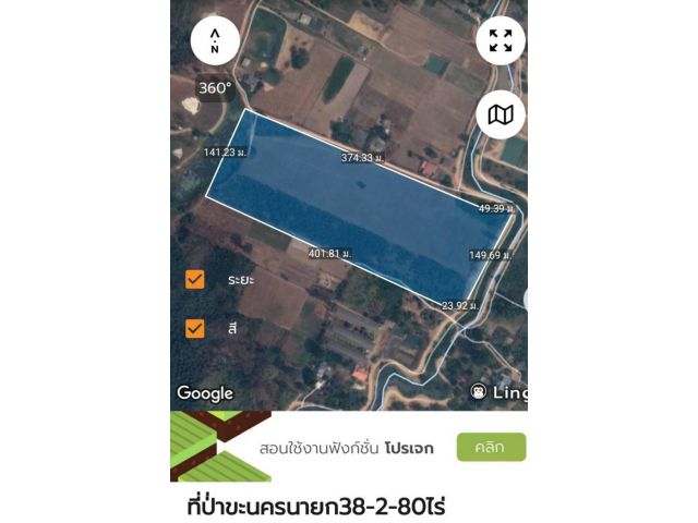 ขายที่โฉนดป่าขะติดคลอง 38-2-80ไร่ ไร่ละ 4.8 แสน ต.ป่าขะ อ.บ้านนา จ.นครนายก - ที่ดินติดคลองยางเอนวิวภูเขา บรรยากาศดี