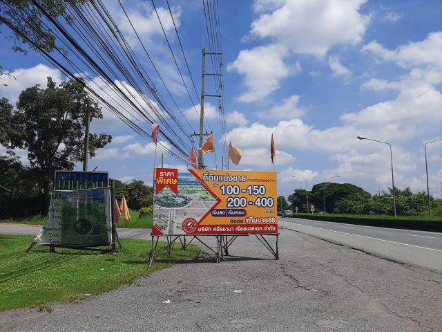 ที่ดินจัดสรร  ผ่อนตรงกรับเจ้าของ  สดโฉนดพร้อมโอน  คลอง 14 อง่ค์รักษ์