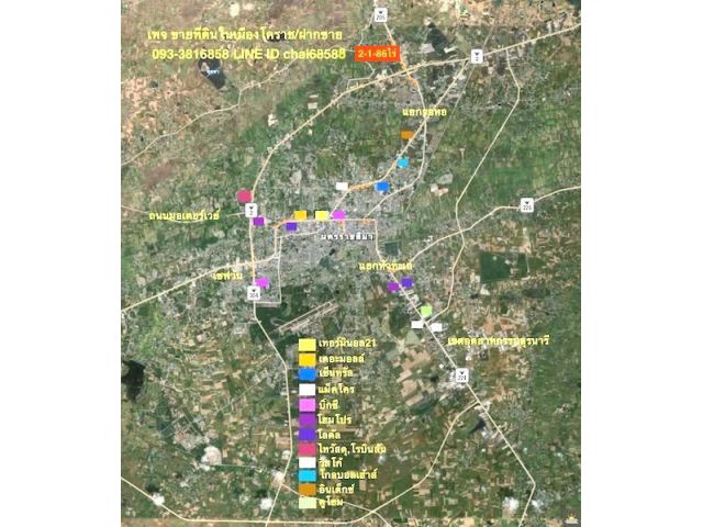 @@@ขายที่ดินติดถนนสุรนารายณ์ เนื้อที่ 2.5ไร่ โคกสูง เมืองโคราช@@