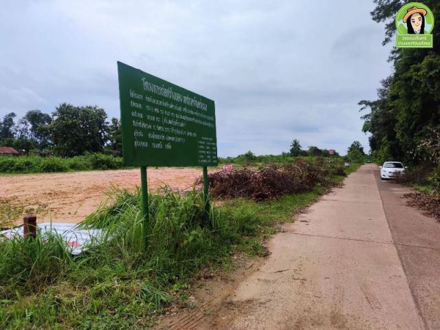 ที่ดินสร้างบ้าน โซนบ้านเกษตร/คำขวาง 550,000 บาท