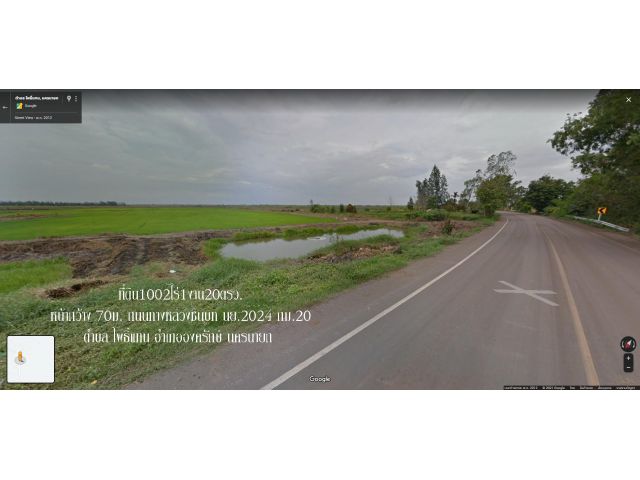 ขายที่ดิน1002ไร่1งาน20ตรว.หน้ากว้าง70ม. ถนนทางหลวงชนบท นย.2024 ต.โพธิ์แทน อ.องครักษ์ จ.นครนายก เยื้องวัดโพธิ์แทน