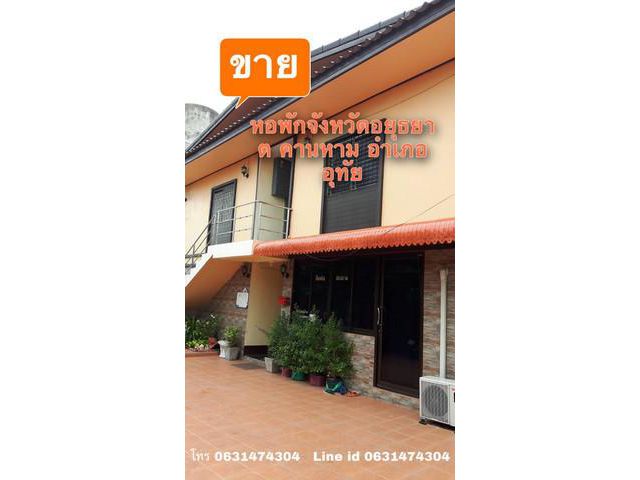 ขายหอพักใกล้โรงงานอุสาหกรรมโรจนะ 200 ตรว