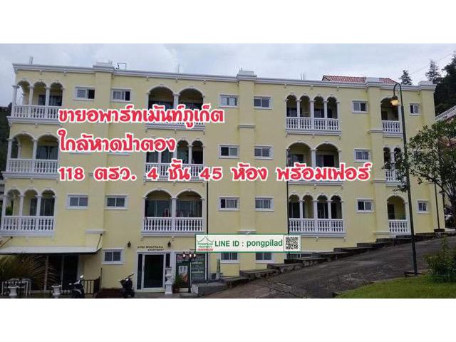 > อพาร์ทเม้นท์ภูเก็ต ใกล้หาดป่าตอง ติดเชิงเขา 118 ตรว. 4 ชั้น 45 ห้อง พร้อมเฟอร์