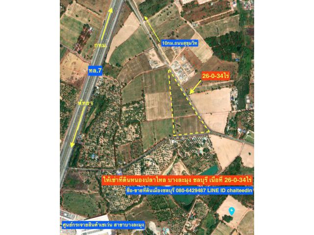 ###ให้เช่าที่ดินใกล้ถนนมอเตอร์เวย์ หนองปลาไหล เนื้อที่ 26ไร่ ติด ทล.4094###