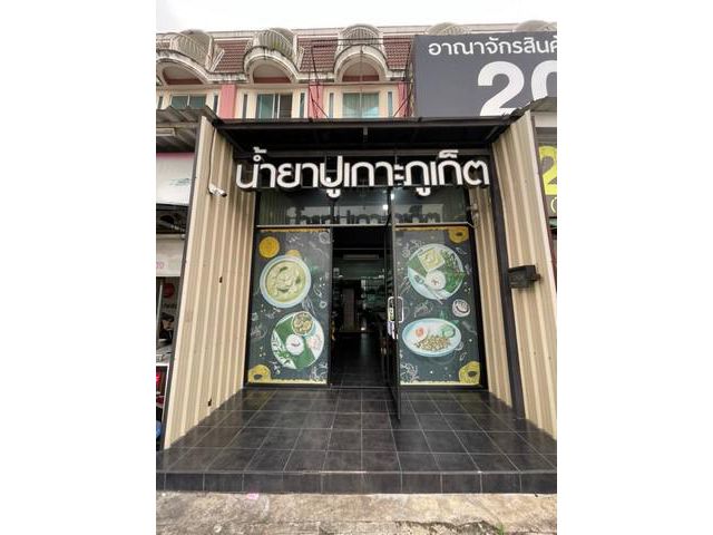 ขาย อาคารพาณิชย์ 5 ชั้น พร้อมเปิดร้านได้ทันที