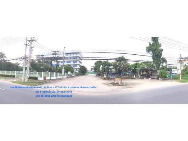@@ขายที่ดินติดถนนมิตรภาพ เนื้อที่ 1ไร่กว่า ใกล้เซ็นทรัลนครราชสีมา@@
