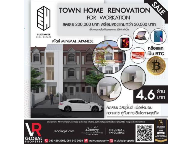รหัสทรัพย์197  Town Home Renovation for Workation สไตล์ Minimal Japanese เรียบ หรู ดูดี