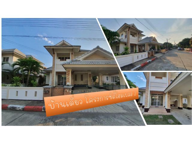 บ้านในโครงการซิตี้โฮมเพลส 3