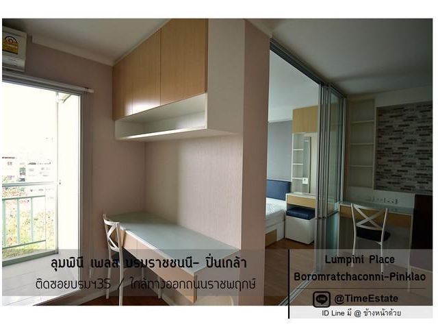 ให้เช่า LPNบรมราชชนนี35 ปิ่นเกล้า ลุมพินีเพลส 1Bed