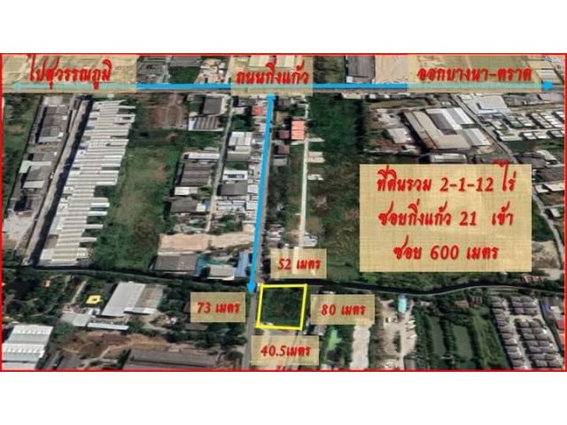 w ทาวน์เฮ้าส์ หลังมุม ม. วิลเลต ซิตี้ พัฒนาการ 38