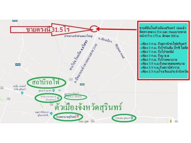 (แบ่งขายได้) ขายที่ดินในตัวเมืองสุรินทร์ 31.5 ไร่