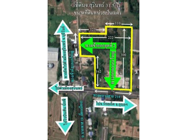 (แบ่งขายได้) ขายที่ดินในตัวเมืองสุรินทร์ 31.5 ไร่