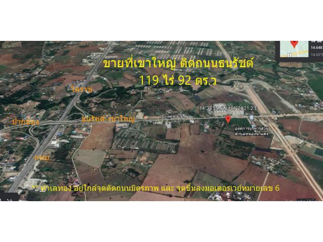 ขายที่เขาใหญ่ ติดถ.ธนนรัชต์ 119 ไร่ ทำเลทอง เหมาะทำโครงการขนาดใหญ่ ห้างสรรพสินค้า Mega Project 087-907-4045