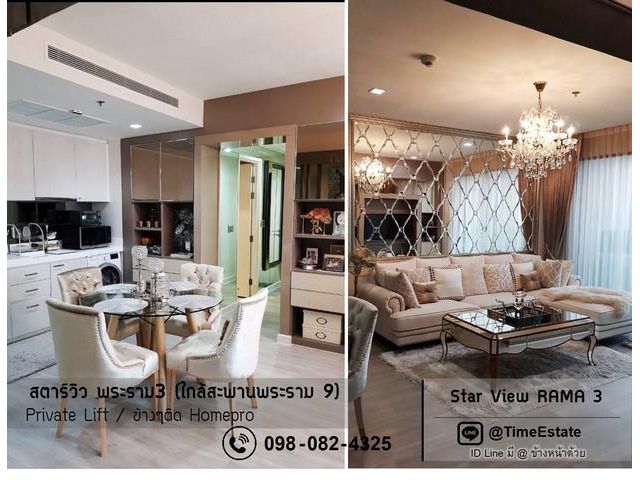 ขาย StarView พระราม3 ห้องวิวแม่น้ำ ตำแหน่งหายาก