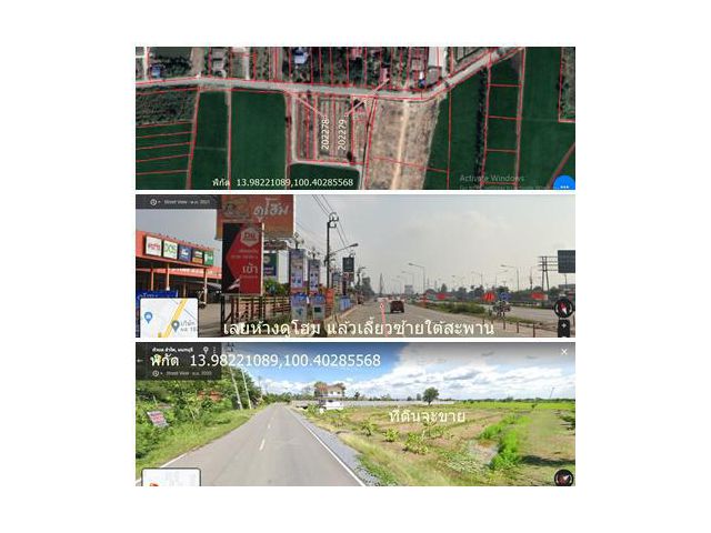 ขายที่ดิน 2 ไร่86วา ต.ลำโพ บางบัวทอง แยกซื้อก็ได้ 1 ไร่ ๆ ละ 5.5 ล้าน