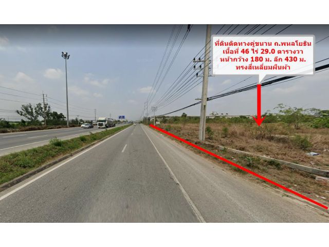 ขายที่ดินถมแล้ว เนื้อที่ 46 ไร่ ถ.พหลโยธิน วังน้อย