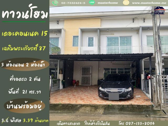 ขาย ทาวน์เฮ้าส์ ม. เดอะ คอนเนค อ่อนนุช 2 พื้นที่ 21 ตร. วา ประเวศ กรุงเทพมหานคร 05631