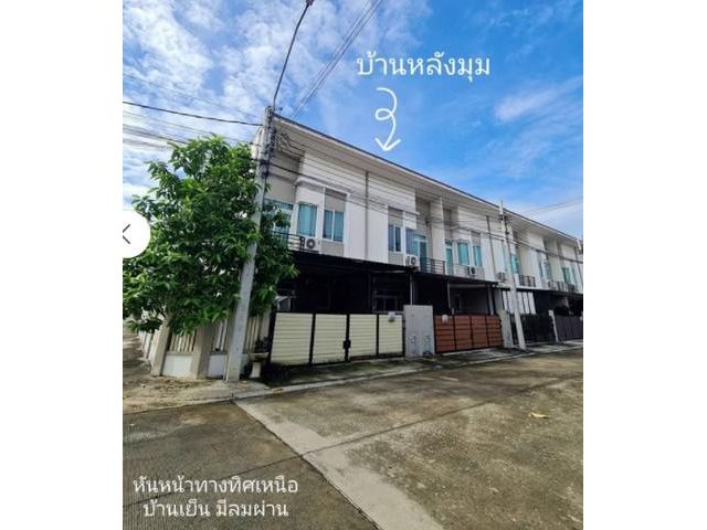 ขายทาวน์โฮม2ชั้นแปลงมุม คาซ่าซิตี้ วัชรพล เพิ่มสิน