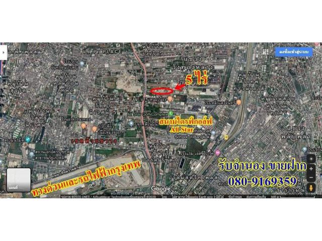 ขายที่ดินวังทองหลาง 5ไร่ วังทองหลาง เนื้อที่ 5 ไร่ หน้ากว้าง 195X45 ที่สวยมาก ขาย 250,000 /ตรว. เหมาะทำการค้า อา