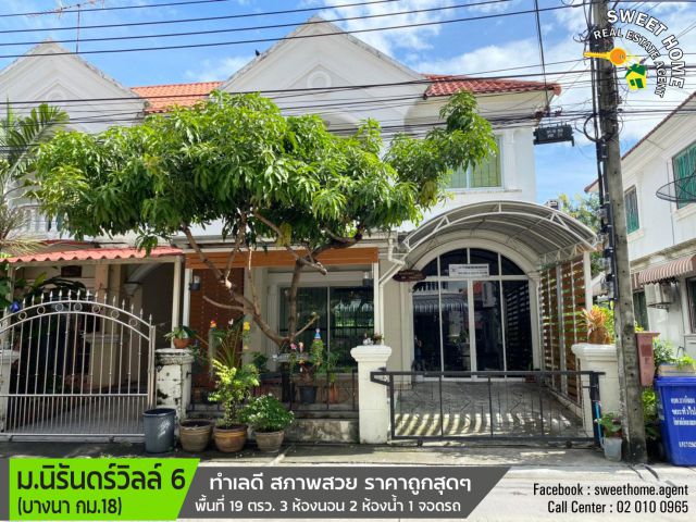 ขาย นิรันดร์วิลล์ 6 (บางนา-ตราด)