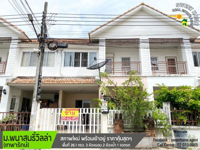 ขาย มบ.พนาสนธิ์วิลล่า ซอย จตุรมิตร9  ราคาถูกที่สุด