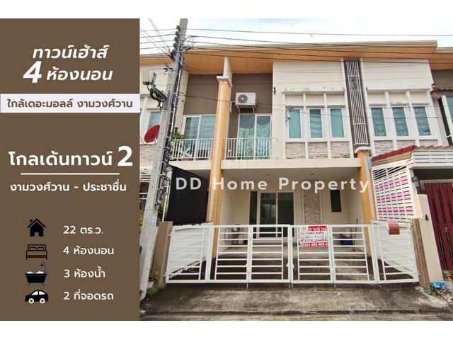 DD00592 ขาย หมู่บ้านโกลเด้นทาวน์2