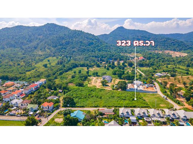 ขายที่ดินหัวหิน เขตเทศบาล 323 ตารางวา มีวิวภูเขา