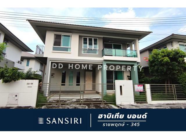 DD00595 ขาย หมู่บ้านฮาบิเทียบอนด์ ราชพฤกษ์-ถนน345