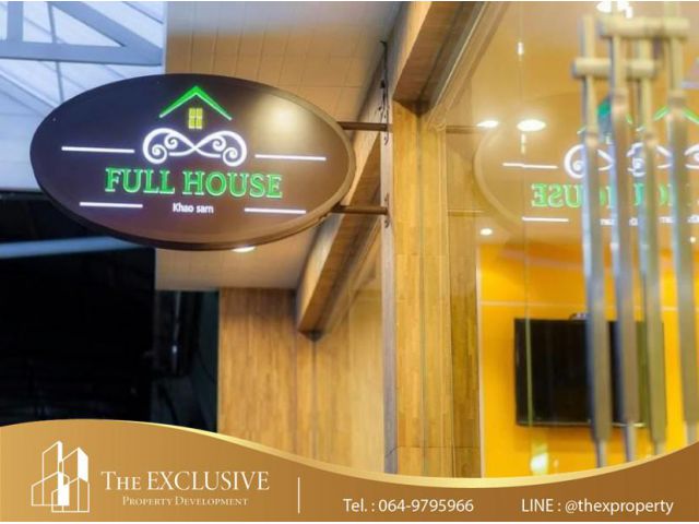 ขาย ฟูลเฮ้าส์ ข้าวสาร โฮสเทล ถนน พระสุเมรุ (Full House Khaosan Hostel)