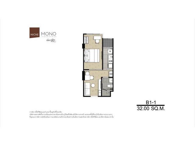 ขายก่อนโอน คอนโด Niche MONO อิสรภาพ