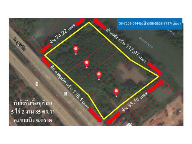 #ขายที่ดินเปล่า #ทำล้งรับซื้อทุเรียน #โฉนด 5 ไร่เศษ #พิกัด #เขาสมิง #ตราด #Durian #Thailand #榴蓮 #ไร่ละ 5 ล้านบาท