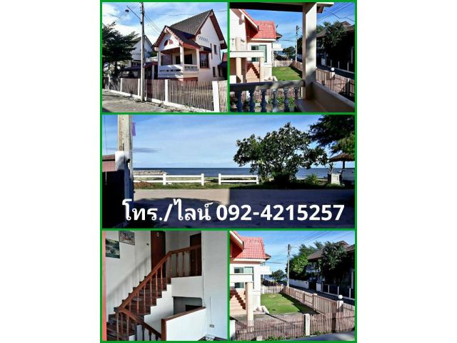 ขายบ้านตากอากาศ ใกล้ทะเล หาดเจ้าสำราญ จ.เพชรบุรี