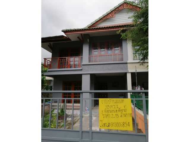 ขายบ้านแฝด หมู่บ้านพฤกษา8 นครชัยศรี นครปฐม