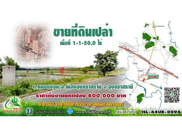 INSIDE HOME ขายที่ดินเปล่า เนื้อที่  1-1-50.0 ไร่ แยกจากถนนแจ้งสนิท(ทล.23)